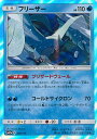 【中古】ポケモンカードゲーム フリーザー（Aランク） 【SM12a 034 / 173 -】 ハイクラスパック TAG TEAM GX タッグオールスターズ シングルカード