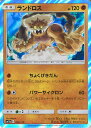 【中古】ポケモンカードゲーム ランドロス 【SM12a 069 / 173 -】 ハイクラスパック TAG TEAM GX タッグオールスターズ シングルカード