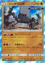 【中古】ポケモンカードゲーム ツンデツンデ 【SM12a 071 / 173 -】 ハイクラスパック TAG TEAM GX タッグオールスターズ シングルカード