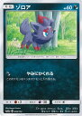 【中古】ポケモンカードゲーム ゾロア（Bランク） 【SM12a 078 / 173 -】 ハイクラスパック TAG TEAM GX タッグオールスターズ シング..