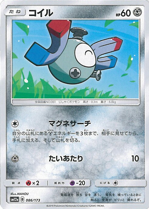 【中古】ポケモンカードゲーム コ