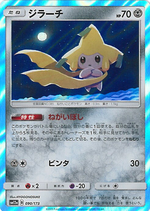 楽天市場】ポケモンカードゲーム ハイクラスパックgx tag team