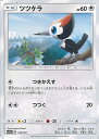 【中古】ポケモンカードゲーム ツツケラ（Aランク） 【SM12a 116 / 173 -】 ハイクラスパック TAG TEAM GX タッグオールスターズ シン..