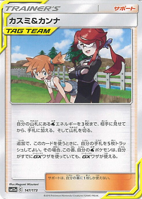 楽天市場】ポケモンカードゲーム ハイクラスパックgx tag team 楽天市場】ポケモンカードゲーム ハイクラスパックgx tag team