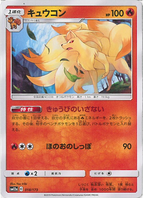 【中古】ポケモンカードゲーム キ