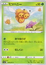 【中古】ポケモンカードゲーム ミツハニー 【S9a 008 / 067 C】 強化拡張パック バトルリージョン シングルカード