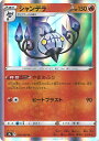 【中古】ポケモンカードゲーム シャンデラ 【S9a 014 / 067 R】 強化拡張パック バトルリージョン シングルカード