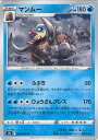 【中古】ポケモンカードゲーム マンムー 【S9a 020 / 067 U】 強化拡張パック バトルリージョン シングルカード