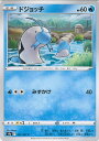 【中古】ポケモンカードゲーム ドジョッチ ミラーカード 【S9a 021 / 067 C】 強化拡張パック バトルリージョン シングルカード