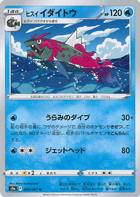 【中古】ポケモンカードゲーム ヒ