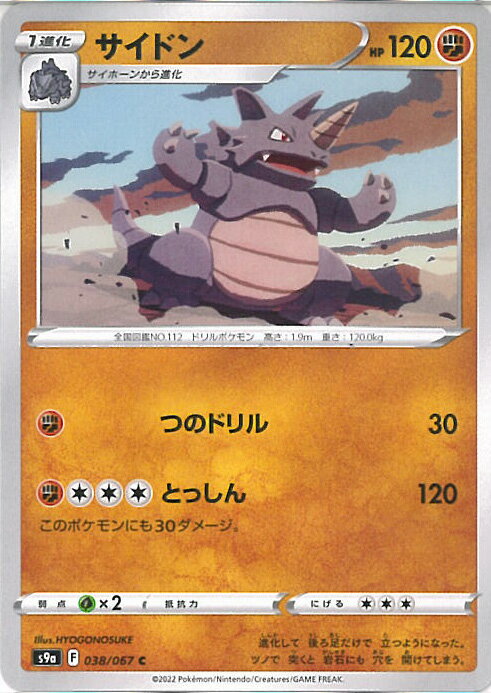 ƥåREIKODO㤨֡šۥݥ󥫡ɥ ɥ S9a 038 / 067 C ĥѥå Хȥ꡼ 󥰥륫ɡפβǤʤ20ߤˤʤޤ