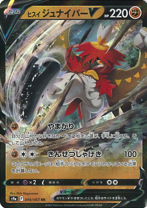 ƥåREIKODO㤨֡šۥݥ󥫡ɥ ҥʥѡVA󥯡 S9a 044 / 067 RR ĥѥå Хȥ꡼ 󥰥륫ɡפβǤʤ90ߤˤʤޤ