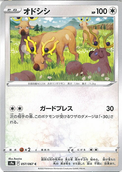 【中古】ポケモンカードゲーム オ