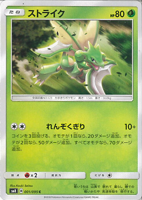 【中古】ポケモンカードゲーム ス