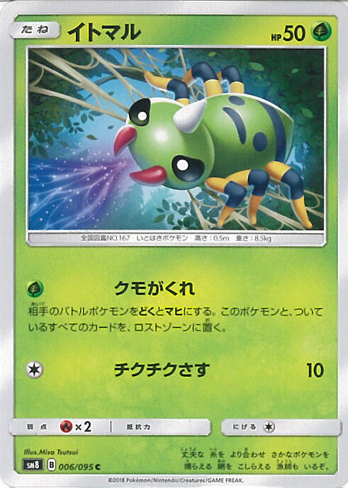 【中古】ポケモンカードゲーム イ