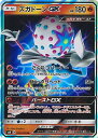 【中古】ポケモンカードゲーム ズガドーンGX 【SM8 023 / 095 RR】 拡張パック 超爆インパクト シングルカード