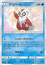 【中古】ポケモンカードゲーム デリバード（Bランク） 【SM8 026 / 095 C】 拡張パック 超爆インパクト シングルカード