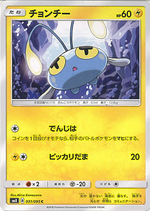 【中古】ポケモンカードゲーム チ