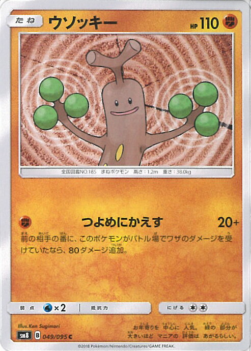 【中古】ポケモンカードゲーム ウ