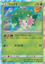 【中古】ポケモンカードゲーム シェイミ 【SM7b 013 / 050 R】 強化拡張パック フェアリーライズ シングルカード