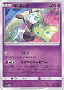 【中古】ポケモンカードゲーム メロエッタ 【SM7b 024 / 050 U】 強化拡張パック フェアリーライズ シングルカード