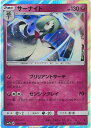 【中古】ポケモンカードゲーム サーナイト 【SM7b 030 / 050 R】 強化拡張パック フェアリーライズ シングルカード