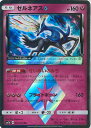 【中古】ポケモンカードゲーム ゼルネアス◇ 【SM7b 033 / 050 PR】 強化拡張パック フェアリーライズ シングルカード