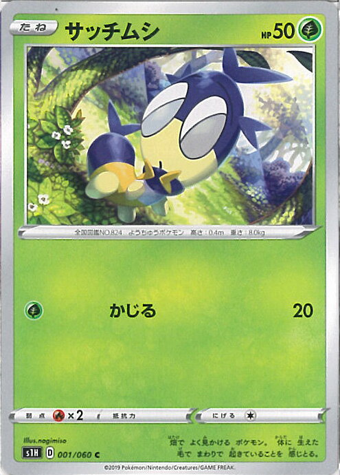 【中古】ポケモンカードゲーム サ