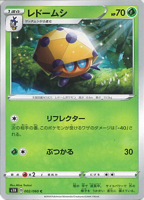 【中古】ポケモンカードゲーム レ