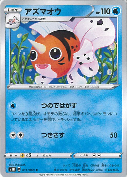 【中古】ポケモンカードゲーム ア