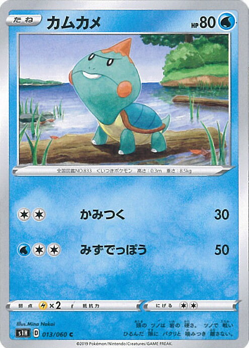 【中古】ポケモンカードゲーム カ