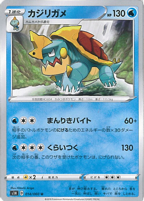 【中古】ポケモンカードゲーム カ