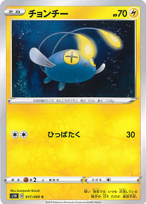 【中古】ポケモンカードゲーム チ