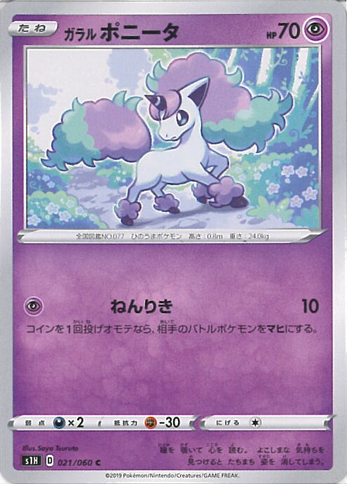 【中古】ポケモンカードゲーム ガ