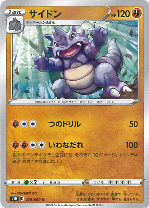 【中古】ポケモンカードゲーム サ