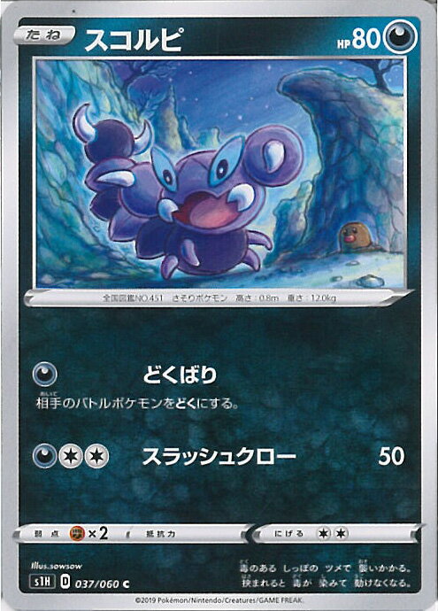 【中古】ポケモンカードゲーム ス