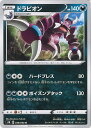 【中古】ポケモンカードゲーム ド