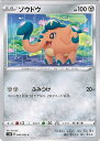 【中古】ポケモンカードゲーム ゾ