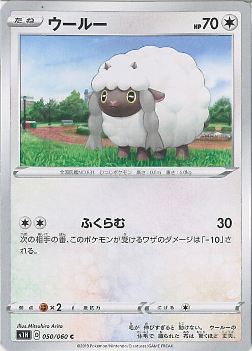 【中古】ポケモンカードゲーム ウ