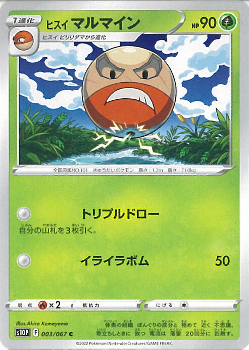 ƥåREIKODO㤨֡šۥݥ󥫡ɥ ҥޥޥ S10P 003 / 067 C ĥѥå ڡ㥰顼 󥰥륫ɡפβǤʤ20ߤˤʤޤ