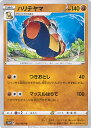 【中古】ポケモンカードゲーム ハリテヤマ 【S10P 035 / 067 U】 拡張パック スペースジャグラー シングルカード