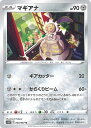 【中古】ポケモンカードゲーム マギアナ 【S10P 050 / 067 U】 拡張パック スペースジャグラー シングルカード