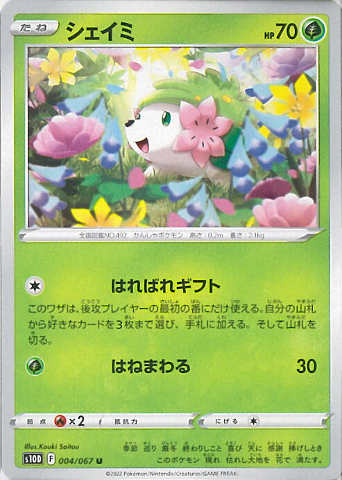 【中古】ポケモンカードゲーム シ