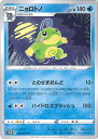 【中古】ポケモンカードゲーム ニョロトノ 【S10D 013 / 067 U】 拡張パック タイムゲイザー シングルカード