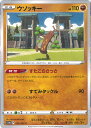 【中古】ポケモンカードゲーム ウソッキー 【S10D 034 / 067 C】 拡張パック タイムゲイザー シングルカード