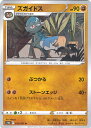 【中古】ポケモンカードゲーム ズガイドス 【S10D 035 / 067 U】 拡張パック タイムゲイザー シングルカード