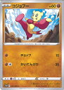 【中古】ポケモンカードゲーム コジョフー 【S10D 037 / 067 C】 拡張パック タイムゲイザー シングルカード