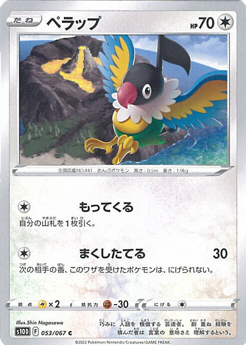 【中古】ポケモンカードゲーム ペ