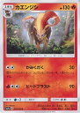 【中古】ポケモンカードゲーム カ