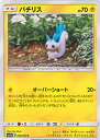 【中古】ポケモンカードゲーム パ